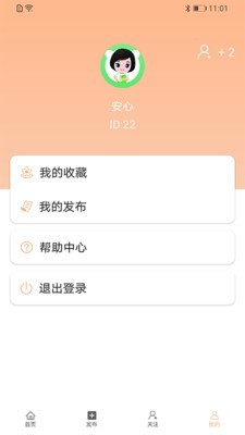 眺早新零售截图3