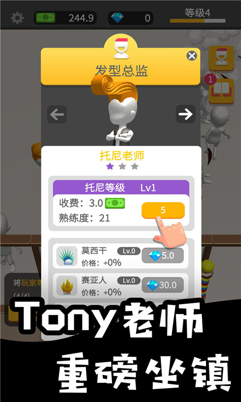 托尼美发中心 1.0截图1 托尼美发中心 1.0截图1