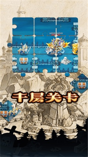 魔堡探险记 1.0.1截图2 魔堡探险记 1.0.1截图2