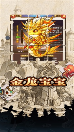 魔堡探险记 1.0.1截图3 魔堡探险记 1.0.1截图3