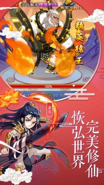 少年主宰 1.0.0截图2 少年主宰 1.0.0截图2