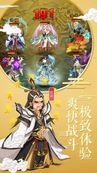 少年主宰 1.0.0截图4 少年主宰 1.0.0截图4