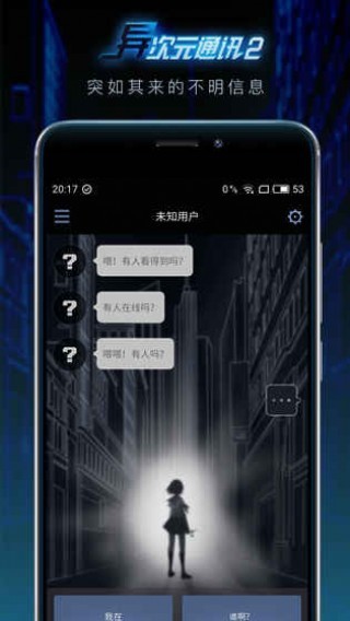 异次元通讯3 3.0截图4 异次元通讯3 3.0截图4