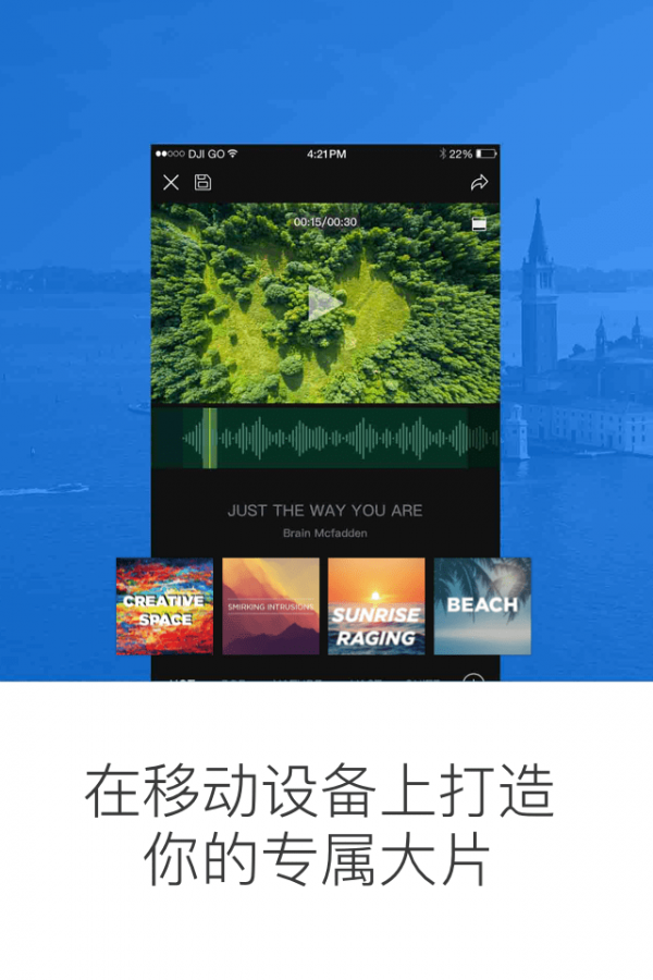 大疆无人机DJI截图2 大疆无人机DJI截图2