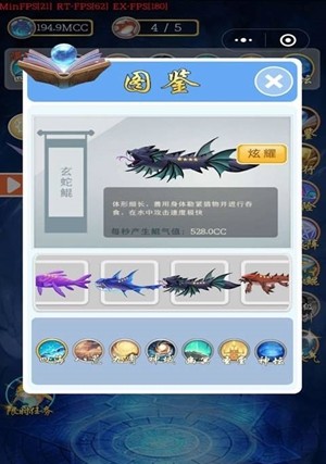 鲲鹏变 1.0截图1 鲲鹏变 1.0截图1