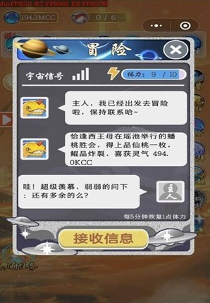 鲲鹏变 1.0截图2 鲲鹏变 1.0截图2