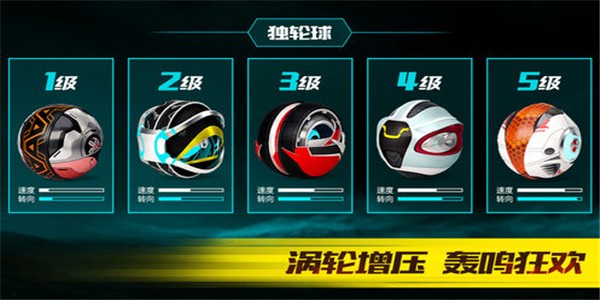 独轮竞速 1.0.16截图1 独轮竞速 1.0.16截图1