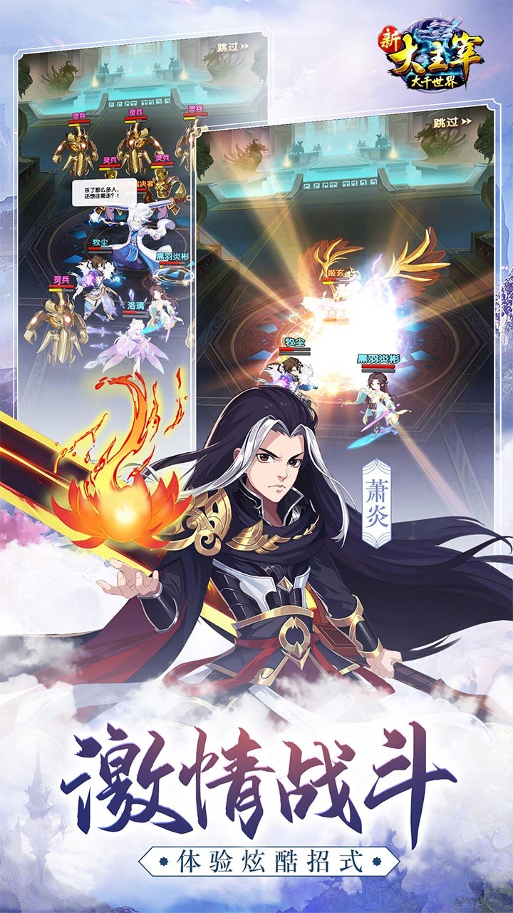 新大主宰OLios版 1.0.0截图2
