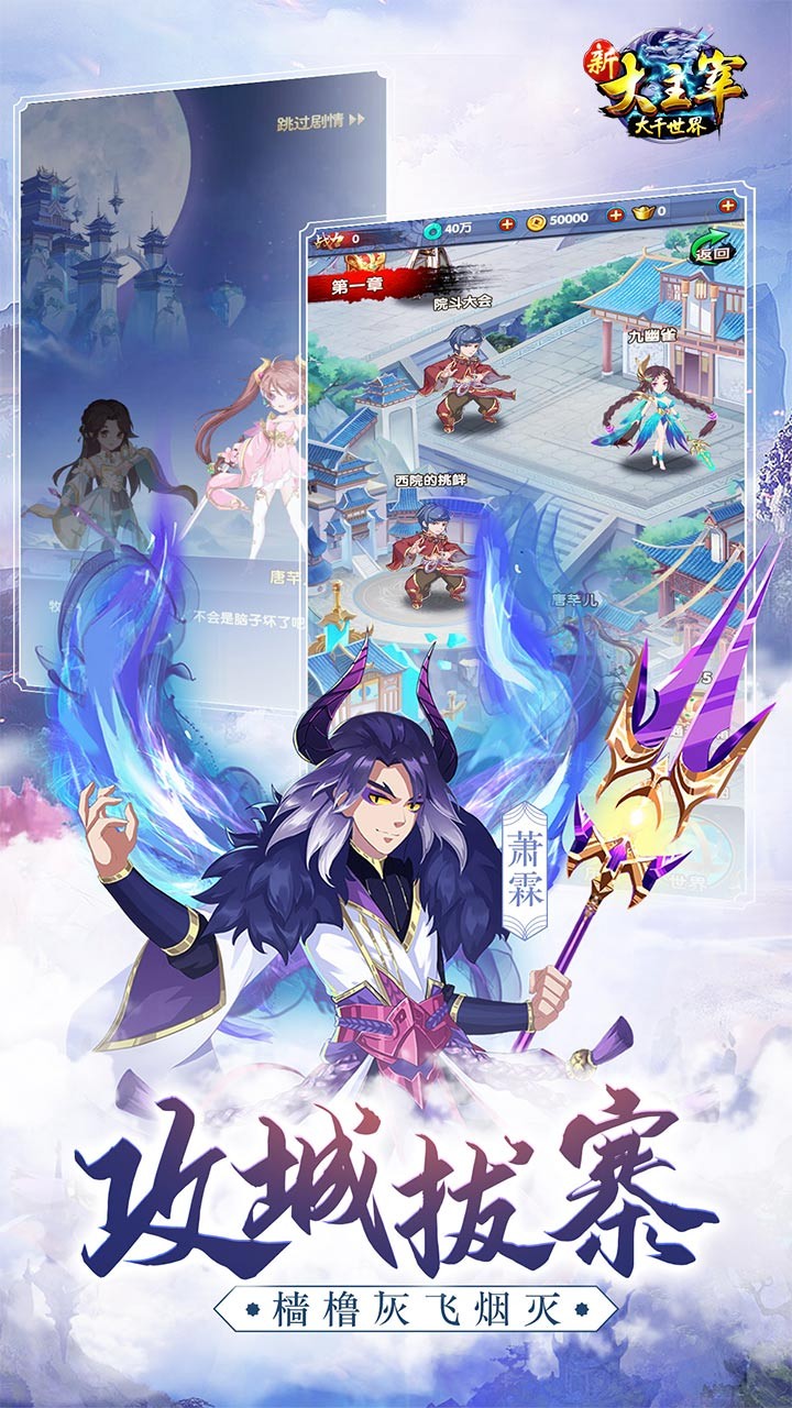 新大主宰OLios版 1.0.0截图5
