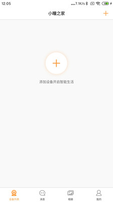 小瞳之家截图3
