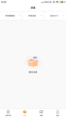 小瞳之家截图4