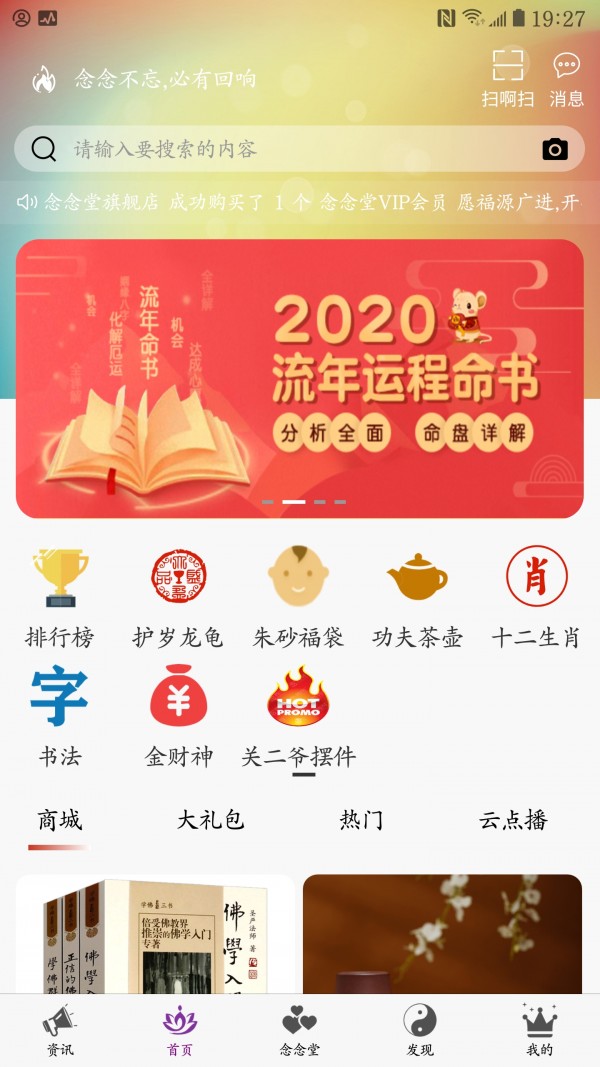 念念堂截图3 念念堂截图3