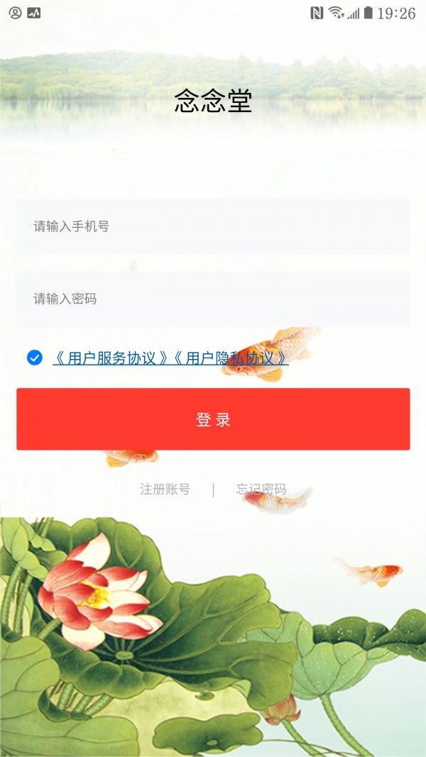 念念堂截图4 念念堂截图4
