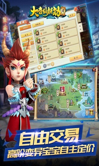 大唐仙妖劫九游版 1.6.4截图4