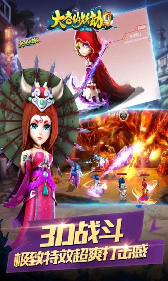 大唐仙妖劫九游版 1.6.4截图5