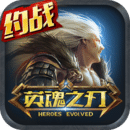 掌上英魂之刃 1.9.3