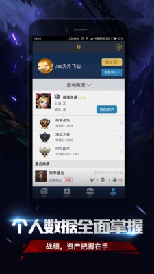 掌上英魂之刃 1.9.3截图1 掌上英魂之刃 1.9.3截图1