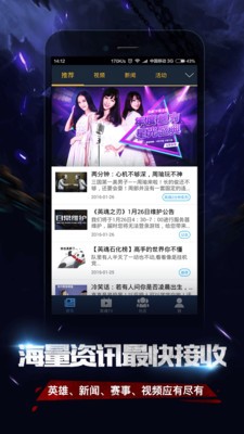 掌上英魂之刃 1.9.3截图2 掌上英魂之刃 1.9.3截图2