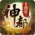 神都夜行录bilibili版 1.0.26