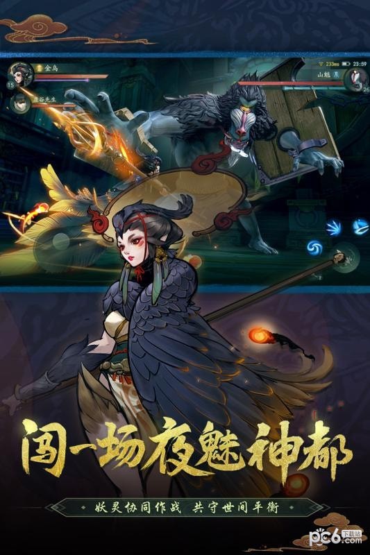 神都夜行录bilibili版 1.0.26截图1 神都夜行录bilibili版 1.0.26截图1