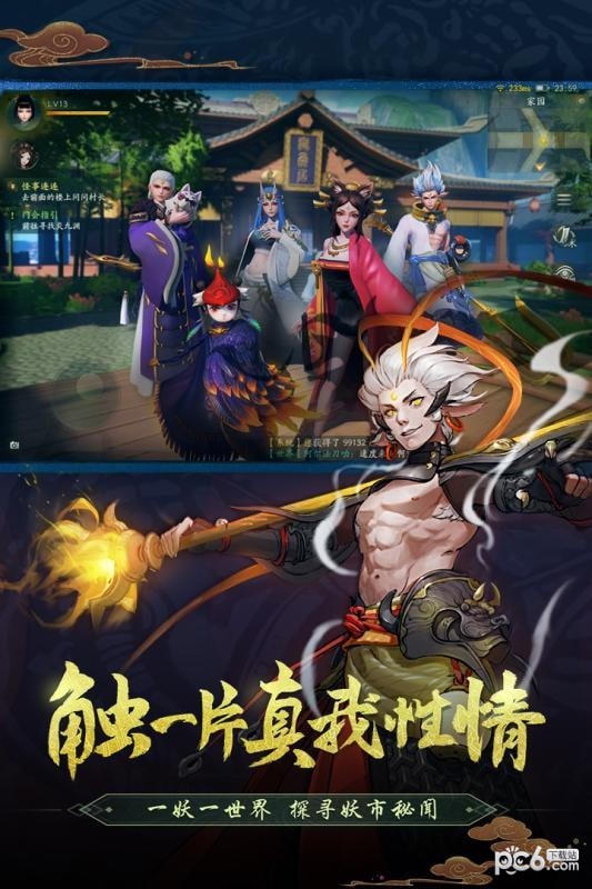 神都夜行录bilibili版 1.0.26截图3 神都夜行录bilibili版 1.0.26截图3