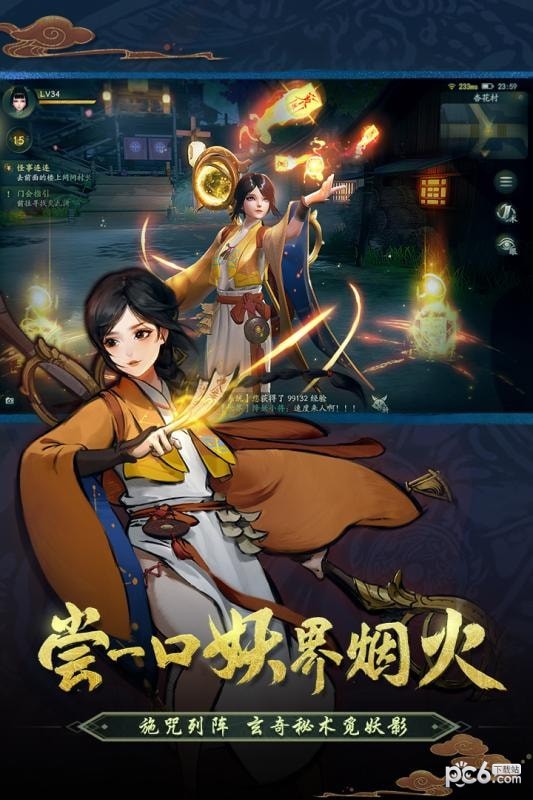 神都夜行录bilibili版 1.0.26截图4 神都夜行录bilibili版 1.0.26截图4