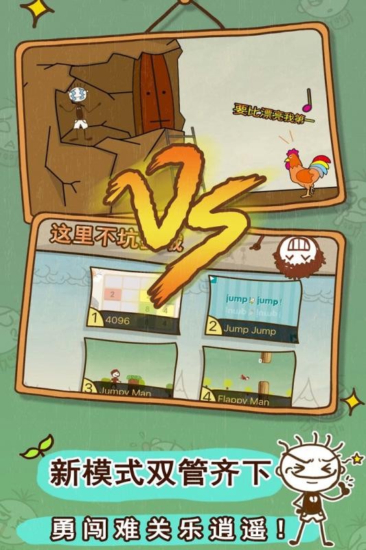 史小坑的爆笑生活3 1.0.07截图2 史小坑的爆笑生活3 1.0.07截图2