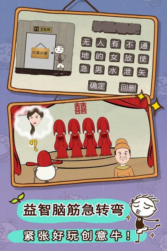 史小坑的爆笑生活3 1.0.07截图3 史小坑的爆笑生活3 1.0.07截图3