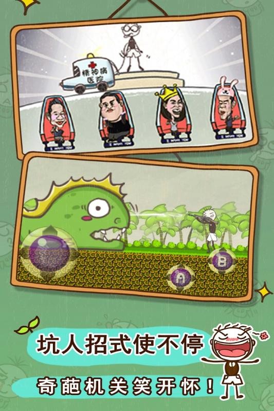 史小坑的爆笑生活3 1.0.07截图4 史小坑的爆笑生活3 1.0.07截图4