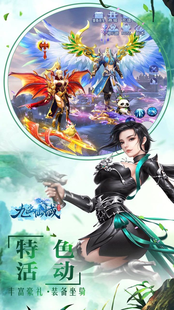 九幽仙域OLios版 1.0截图5 九幽仙域OLios版 1.0截图5