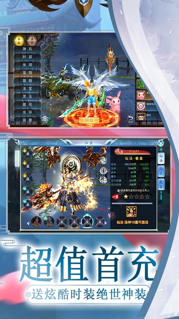 一剑成仙(结仙缘)ios版 2.5.5截图3 一剑成仙(结仙缘)ios版 2.5.5截图3