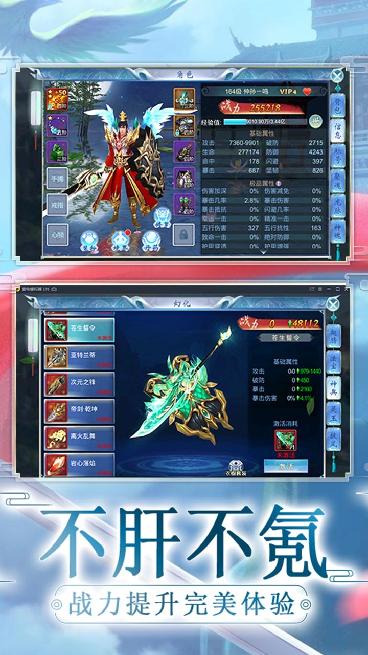 一剑成仙(结仙缘)ios版 2.5.5截图4 一剑成仙(结仙缘)ios版 2.5.5截图4