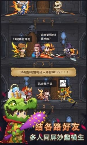 迷失妖塔 1.10.28截图4