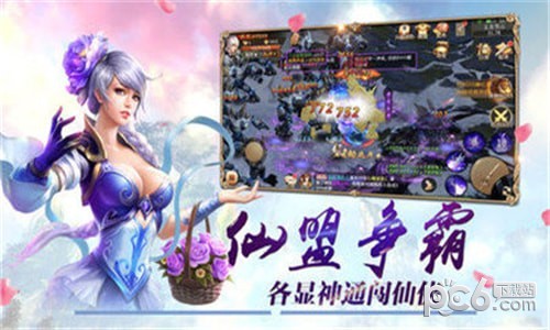 玩转女儿国 2.3.2截图2 玩转女儿国 2.3.2截图2