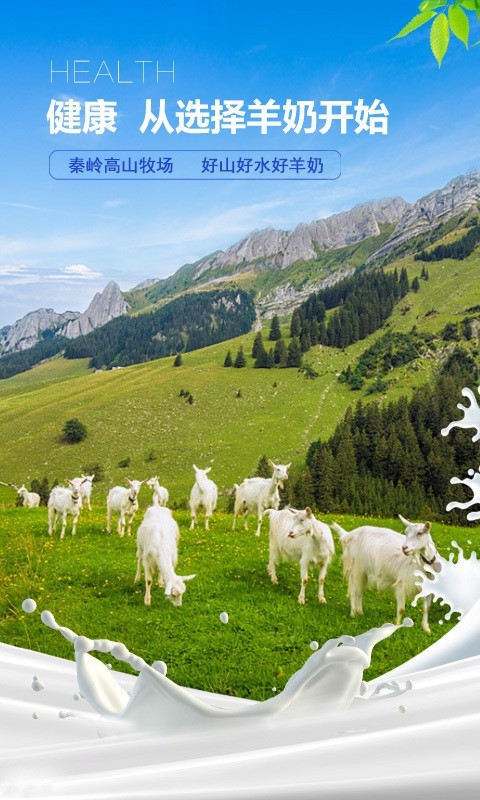 冠羚羊奶站截图1 冠羚羊奶站截图1