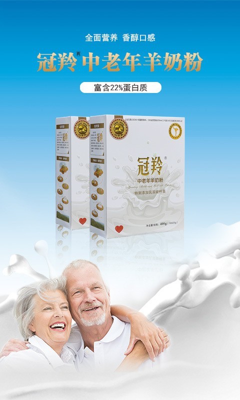 冠羚羊奶站截图4 冠羚羊奶站截图4