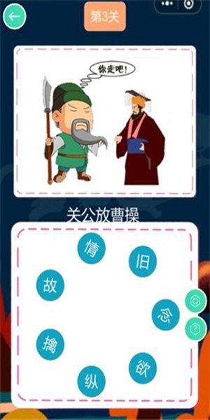 歇后语连连乐 1.0.0截图2 歇后语连连乐 1.0.0截图2