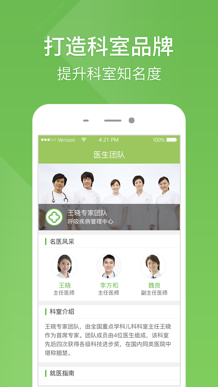 怡呼吸医生版截图3