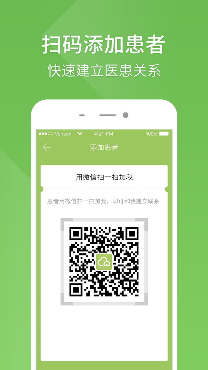 怡呼吸医生版截图4