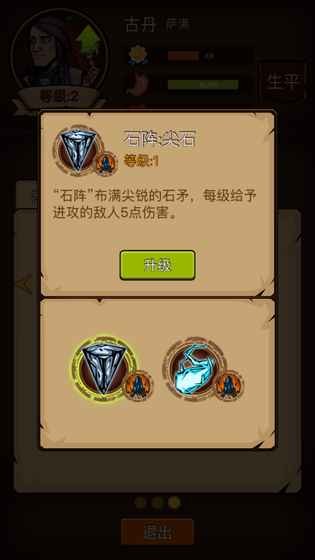 最后一步 1.0(测试版)截图2 最后一步 1.0(测试版)截图2