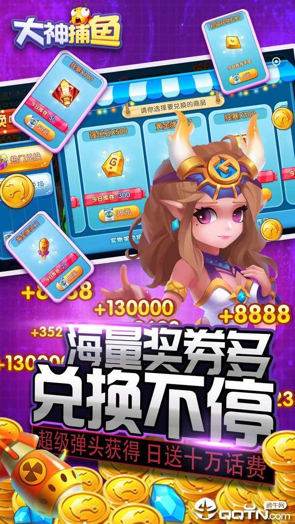 大神捕鱼内购版 v1.0.2.2.0 安卓版截图1 大神捕鱼内购版 v1.0.2.2.0 安卓版截图1