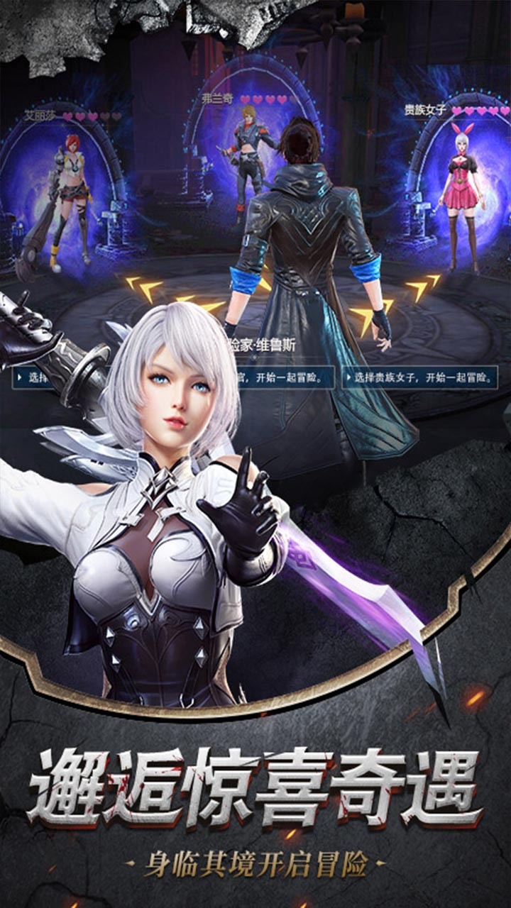 乱斗乾坤（未来纪元） 1.0.0截图3
