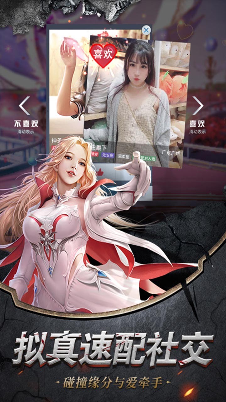 乱斗乾坤（未来纪元） 1.0.0截图4