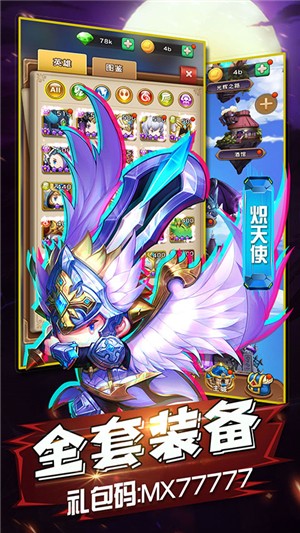 冒险者集结gm版 1.0.0截图1