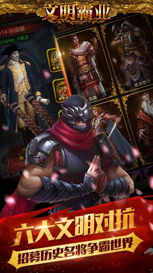 文明霸业手游 v3.82.9 安卓版截图3 文明霸业手游 v3.82.9 安卓版截图3