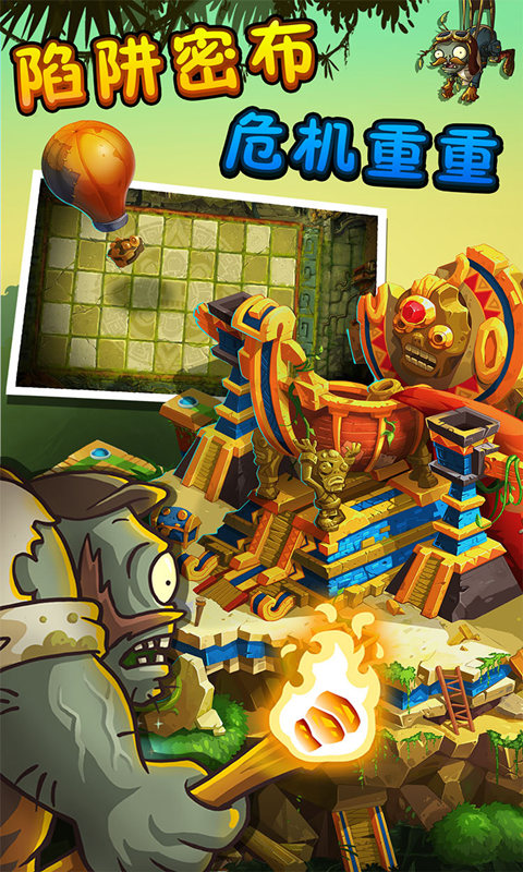 植物大战僵尸2摩登世界破解版下载 v1.0 最新版截图4 植物大战僵尸2摩登世界破解版下载 v1.0 最新版截图4