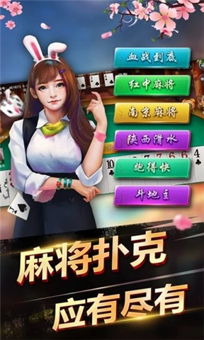 快鱼斗地主截图3 快鱼斗地主截图3