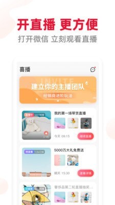 喜播截图1