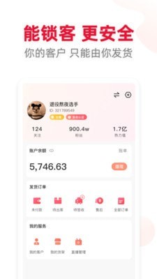 喜播截图4