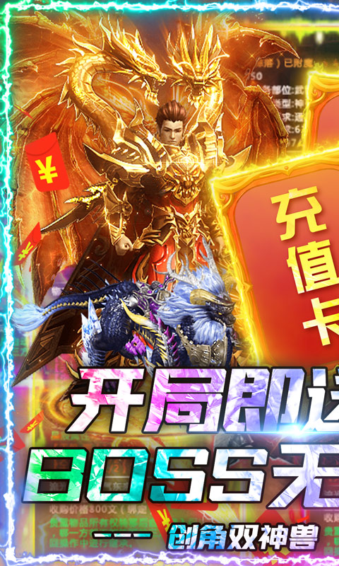 烈焰之战-开局送万元 3.6截图1